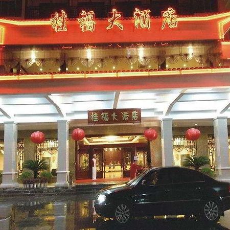 Guifu Holiday Hotel Yangshuo Eksteriør bilde