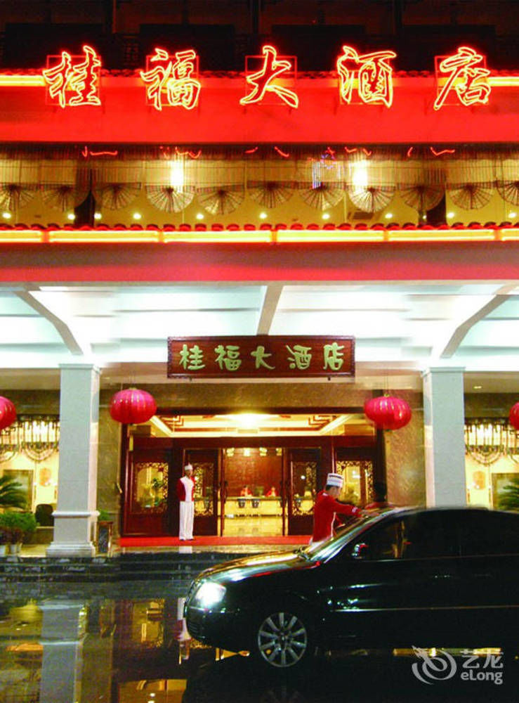 Guifu Holiday Hotel Yangshuo Eksteriør bilde